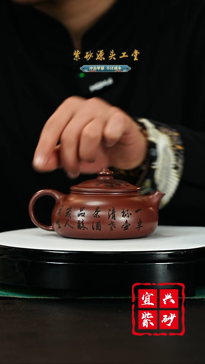 【闪购商品】紫砂茶壶宜兴茶壶