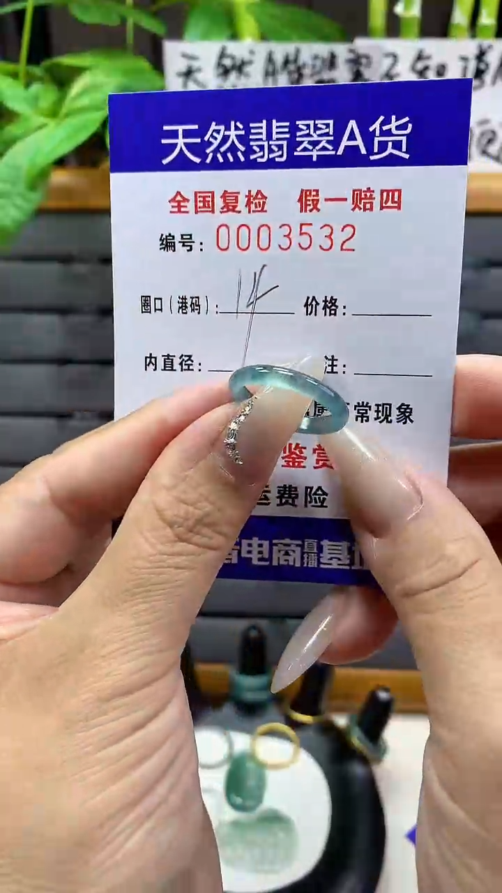 【闪购商品】翡翠戒圈未镶嵌天然翡翠A货3532