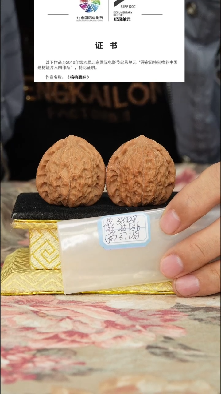 【闪购商品】文玩核桃把件非嫁接将军帽