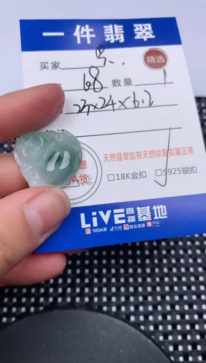 【闪购商品】翡翠颈饰银S925镶嵌挂件