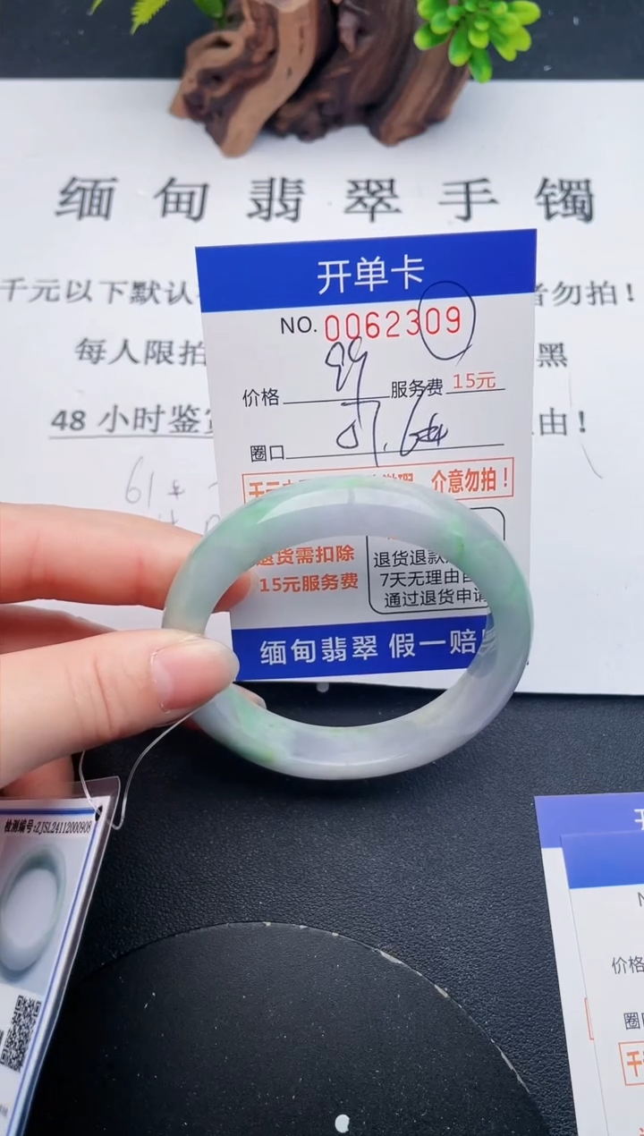 【闪购商品】翡翠手镯未镶嵌09天然翡翠A货