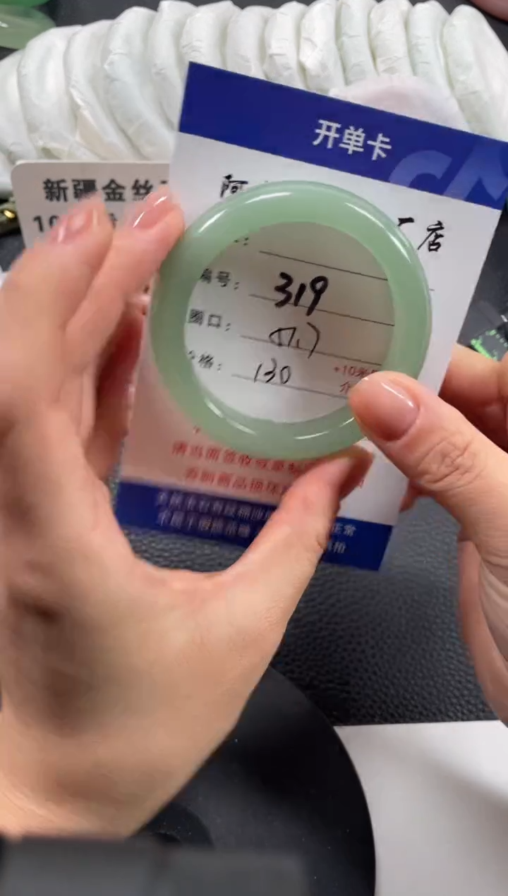 【闪购商品】石英质玉手镯未镶嵌51.7