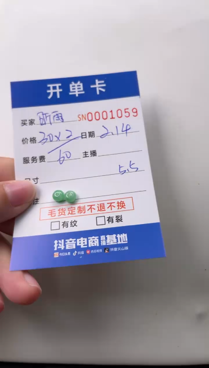 【闪购商品】翡翠颈饰未镶嵌00001059
