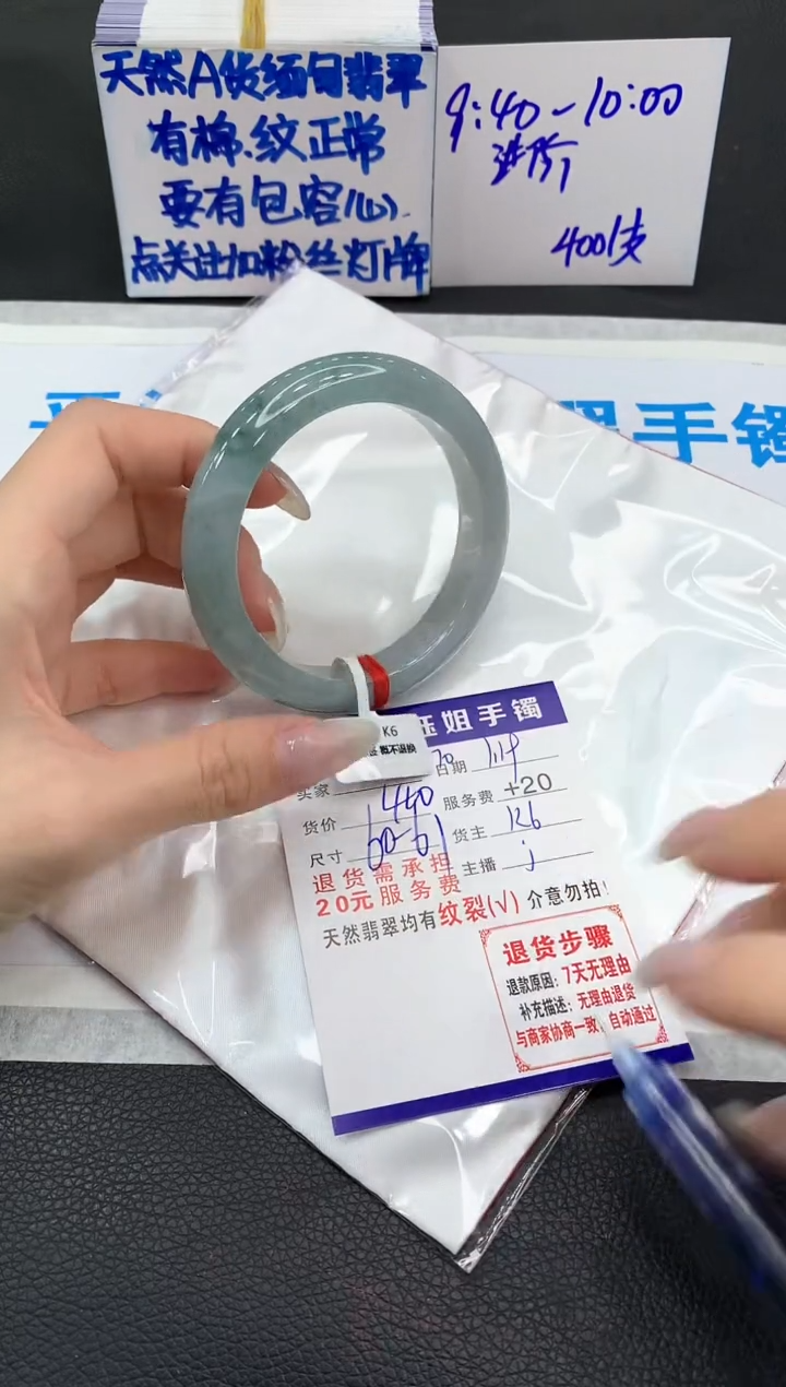 【闪购商品】翡翠手镯未镶嵌1111111111