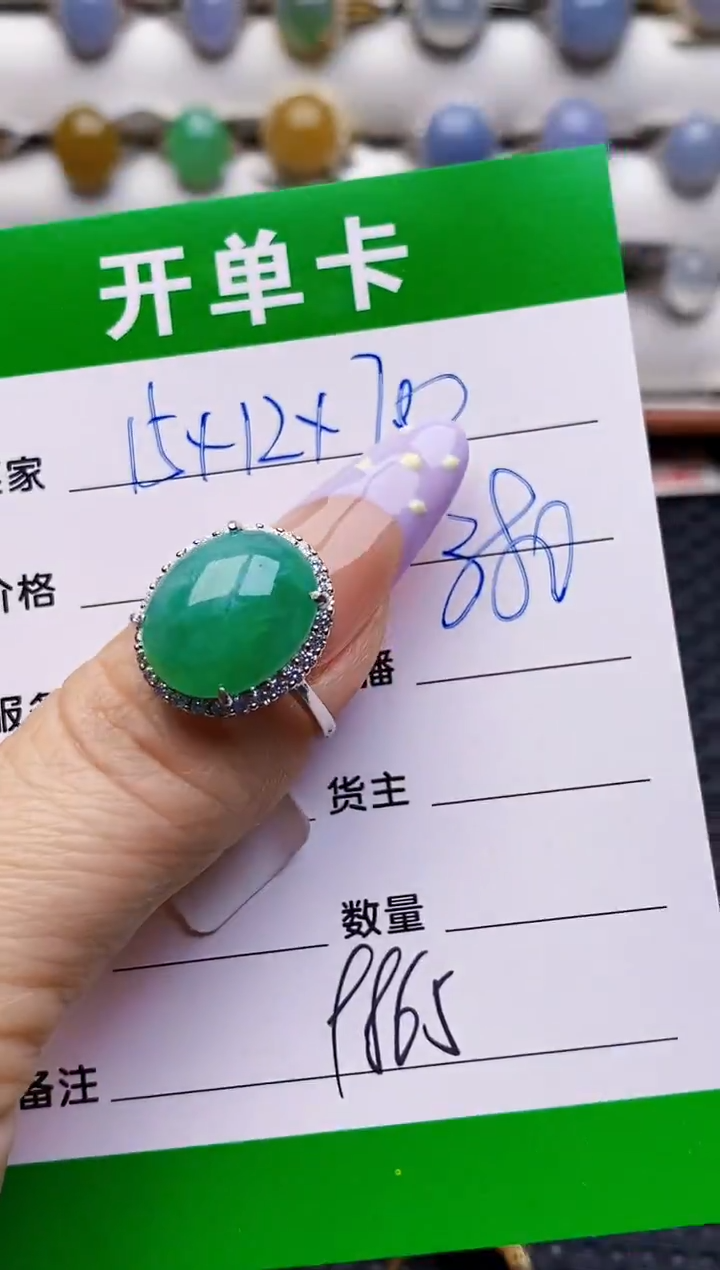 银S925镶嵌戒指翡翠9865