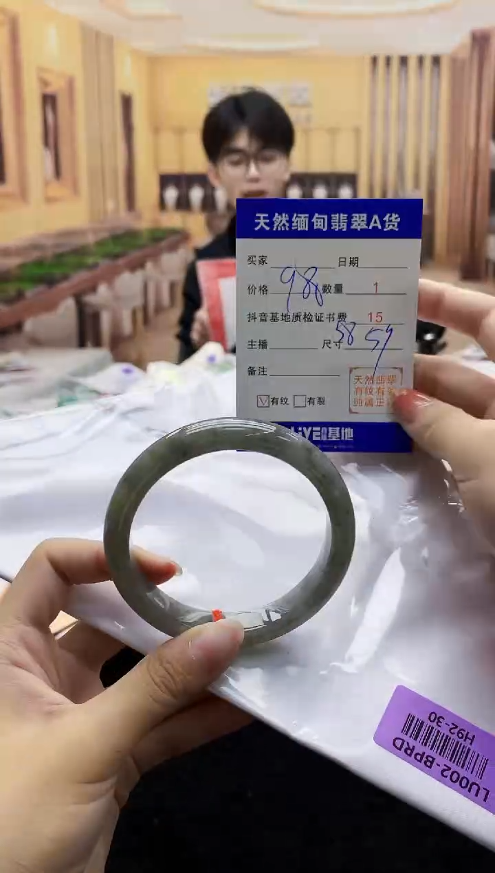 【闪购商品】翡翠手镯未镶嵌     H92-30