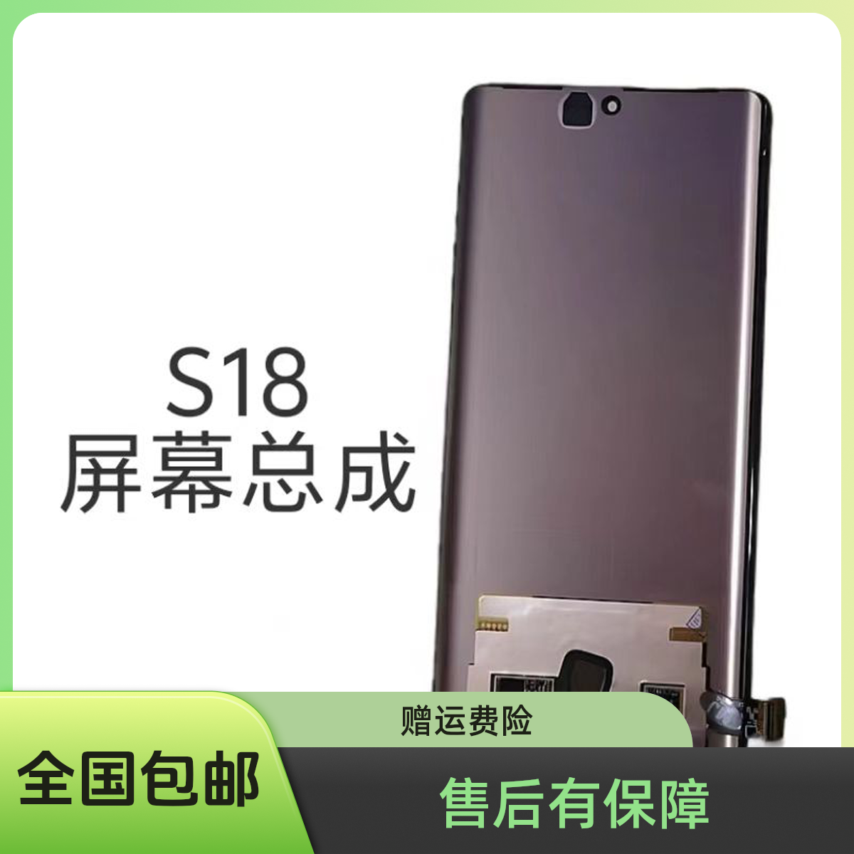 9新  手机屏幕总成【vivoS19】个人勿拍