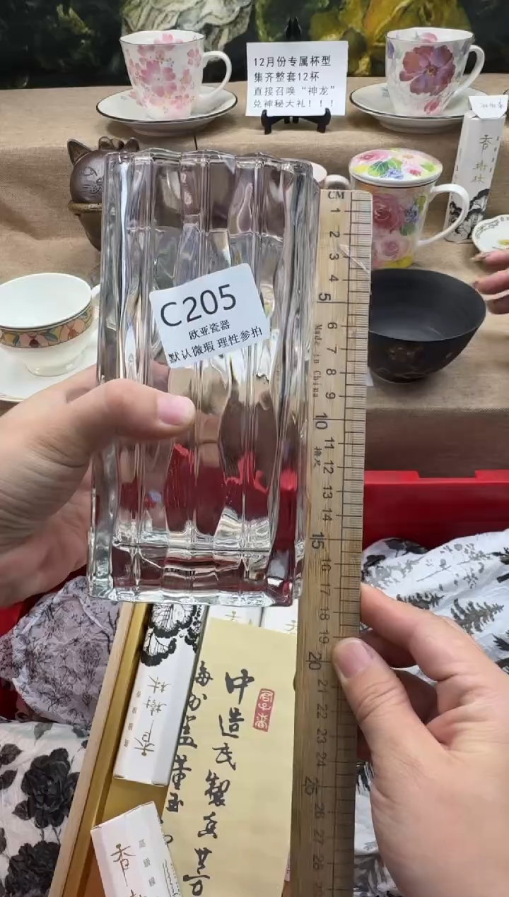 瓷片霓*瓷片  C205