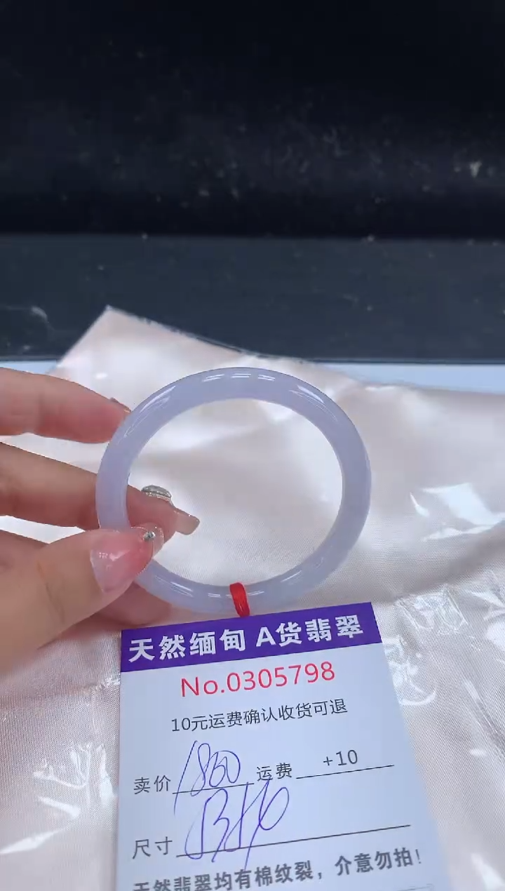 【闪购商品】翡翠手镯未镶嵌天然缅甸A货翡翠