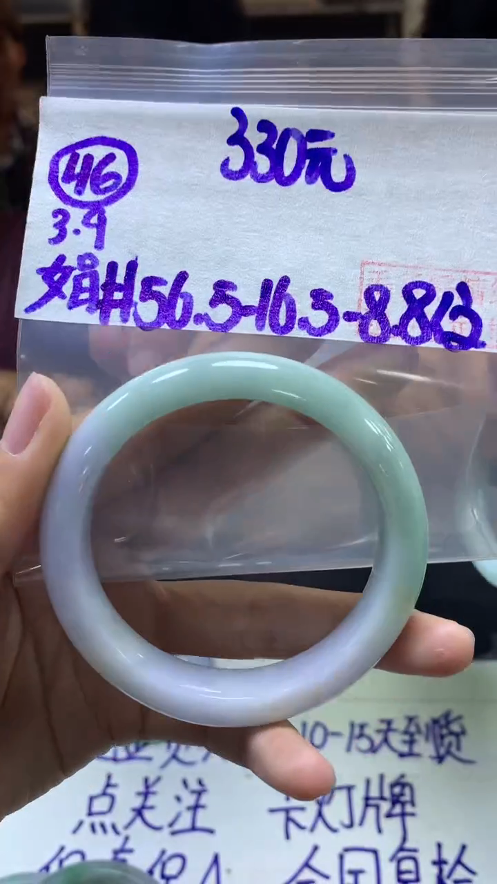 【闪购商品】定制翡翠未镶嵌46手镯56.5纹+330元+拍一发一