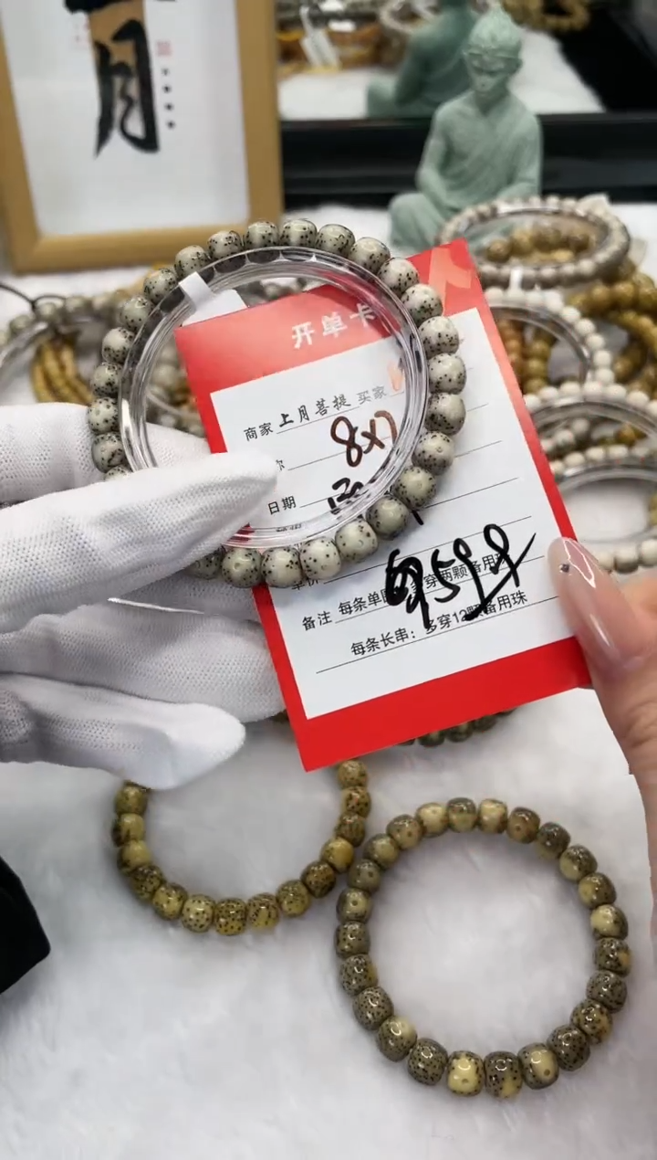 【闪购商品】星月菩提手串V15海南星月菩提单圈手串8X7