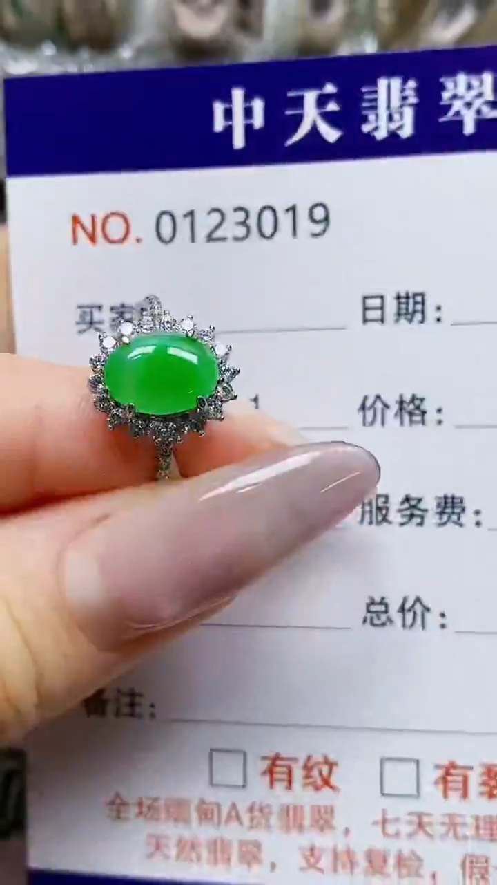 银S925镶嵌戒指翡翠3019