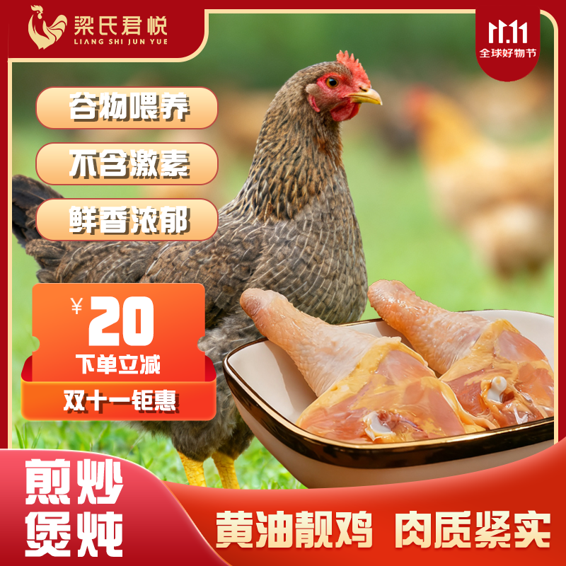 新鲜【麻黄鸡】手枪鸡腿鸡爪鸡杂鸡翅现杀现砍现发货顺丰次日达 包冰率不含冰