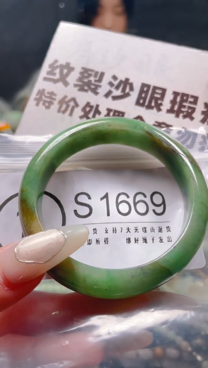 【闪购商品】翡翠颈饰未镶嵌50-51/S/纹裂沙眼瑕疵介意勿拍