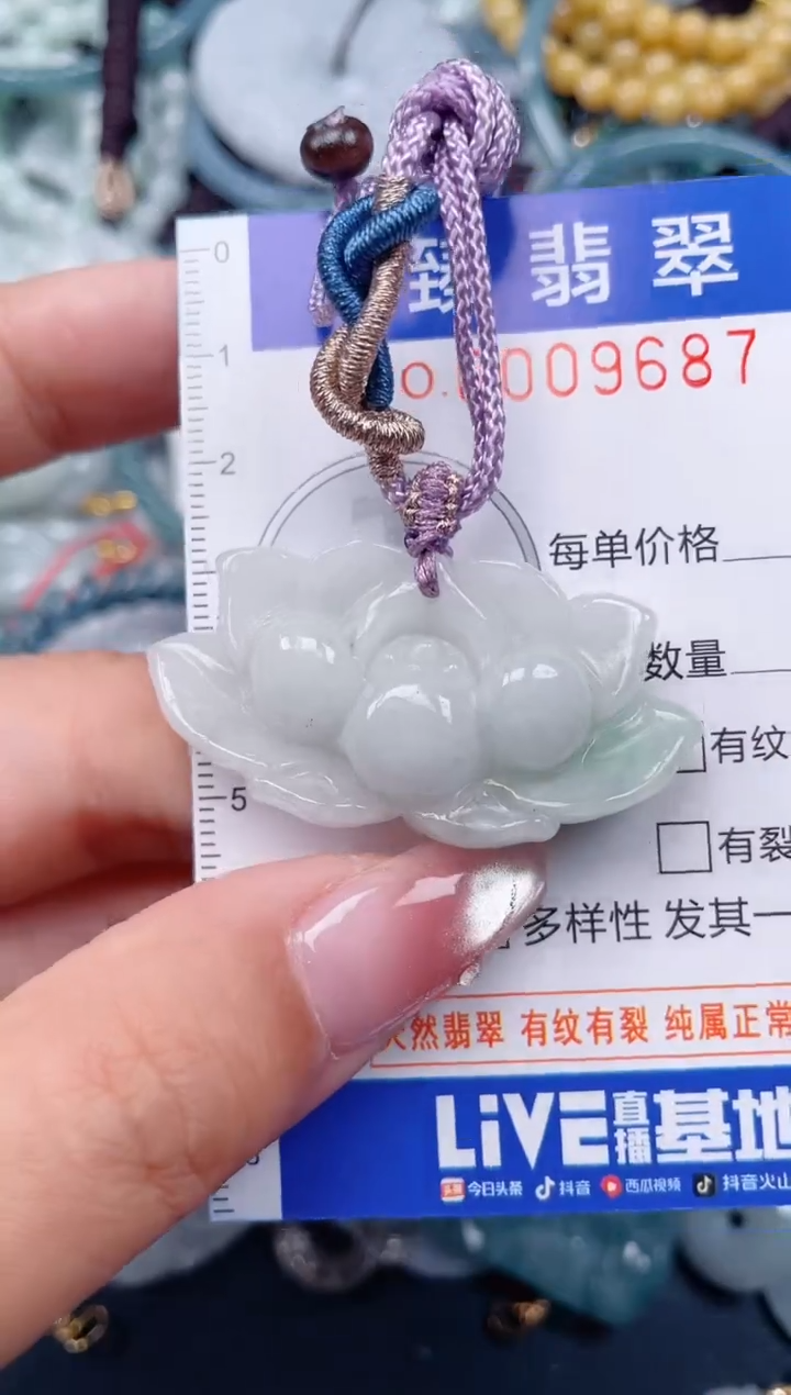 颈饰未镶嵌翡翠.0009687