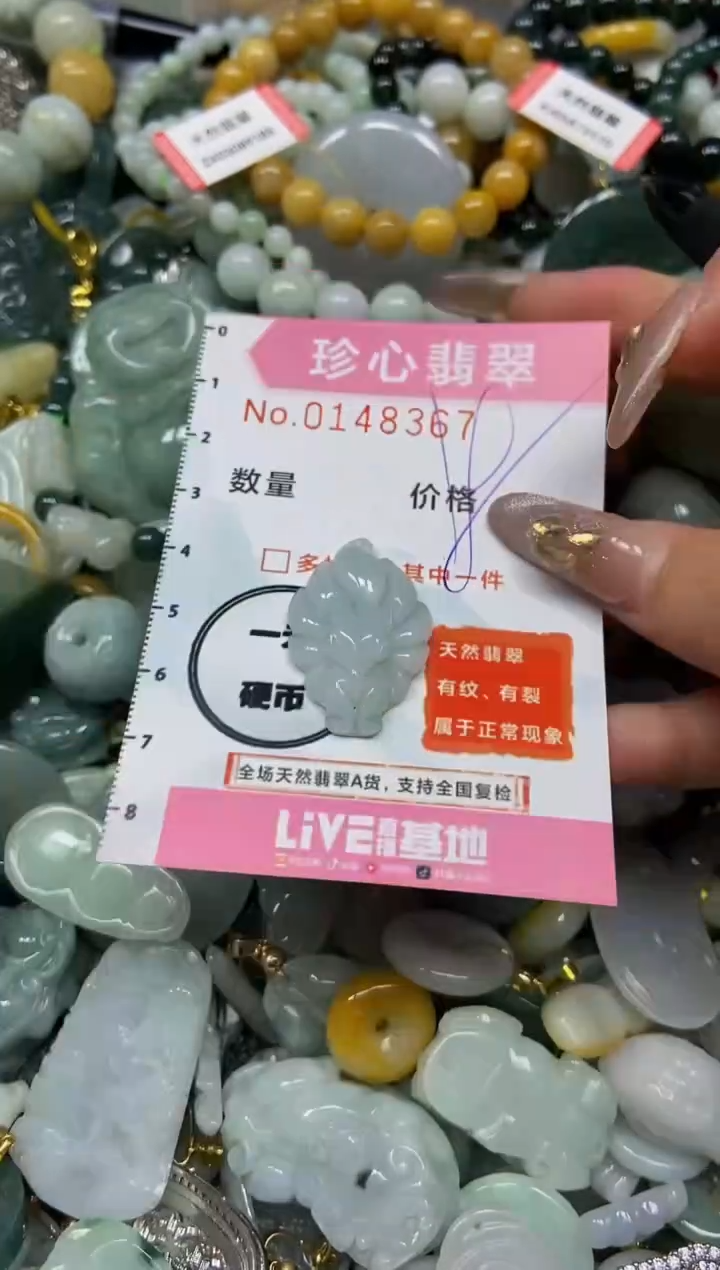 【闪购商品】翡翠颈饰未镶嵌闪购0148367