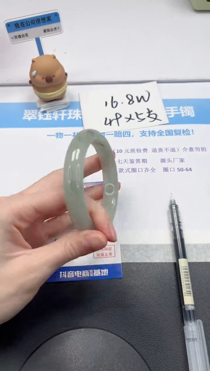 【闪购商品】石英质玉手镯未镶嵌v485-64.3