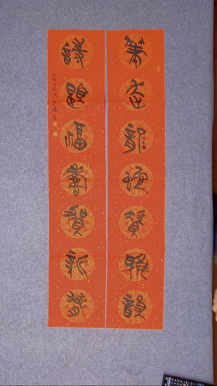 书法陈述林 山东120*23*2尺寸