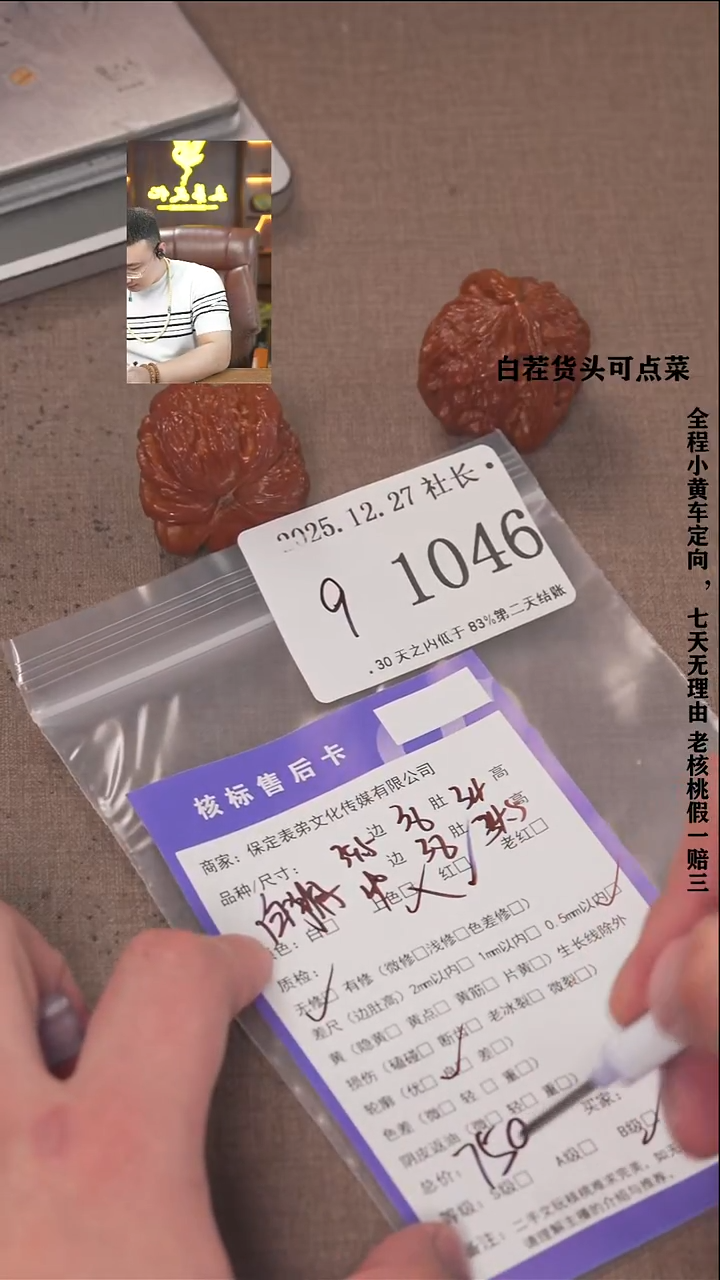 把件文玩核桃安****司諘帝文化1046  白狮子