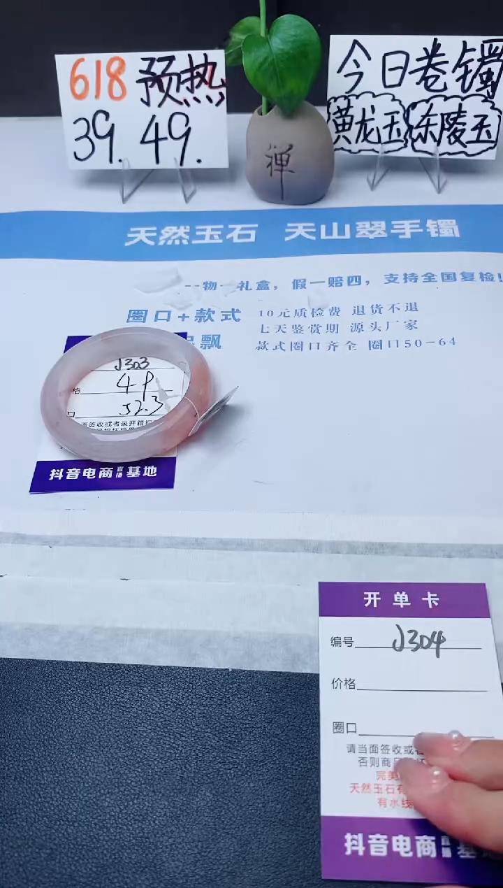 石英质玉手镯未镶嵌j303-T
