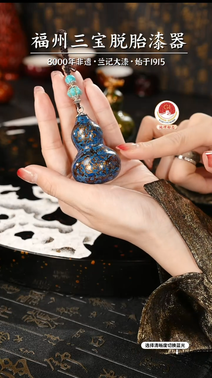 【闪购商品】大漆漆器 蓝金小葫芦