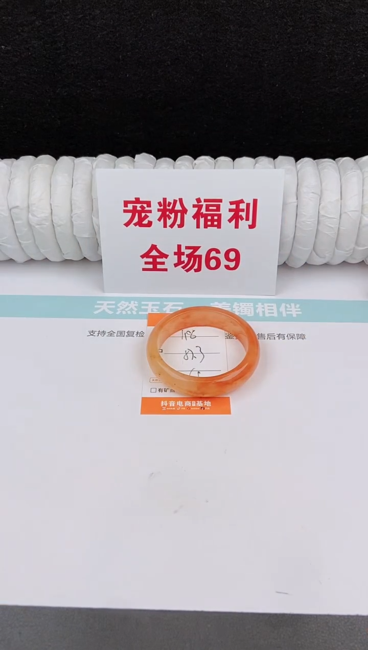 未镶嵌手镯石英质玉118