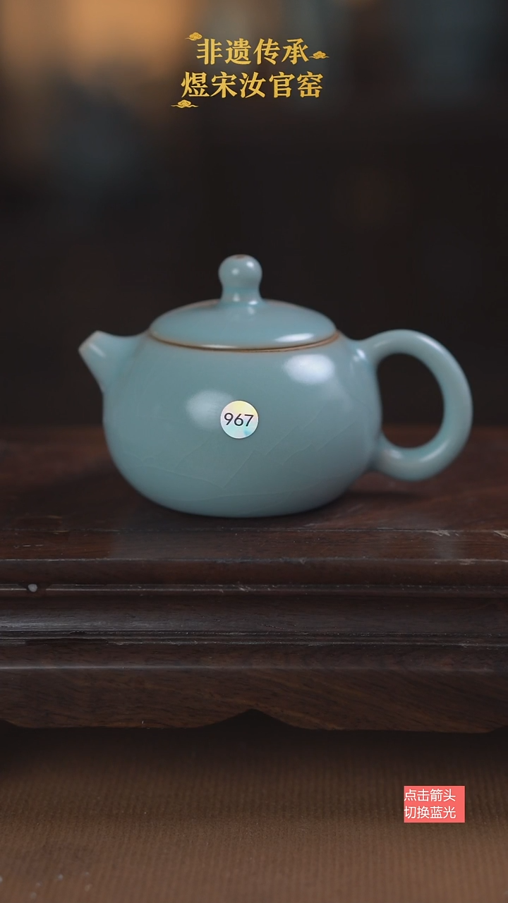 梦**兰967微瑕西施壶120ml