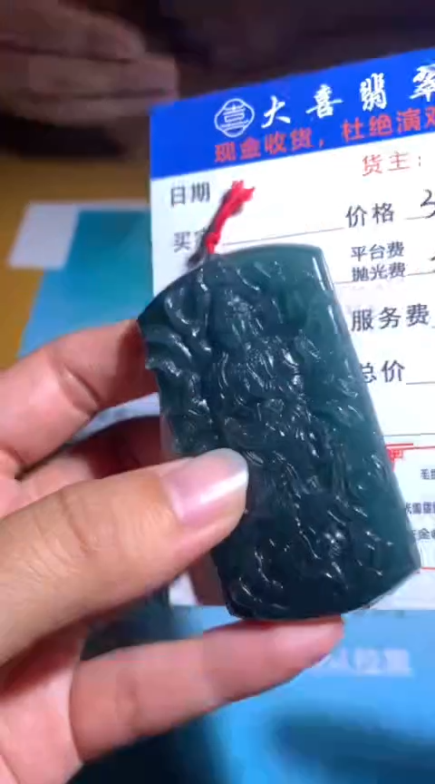 【闪购商品】定制翡翠未镶嵌毛货-不退不换