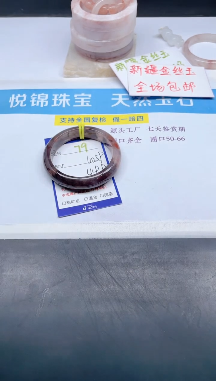 【闪购商品】石英质玉手镯未镶嵌79-59+