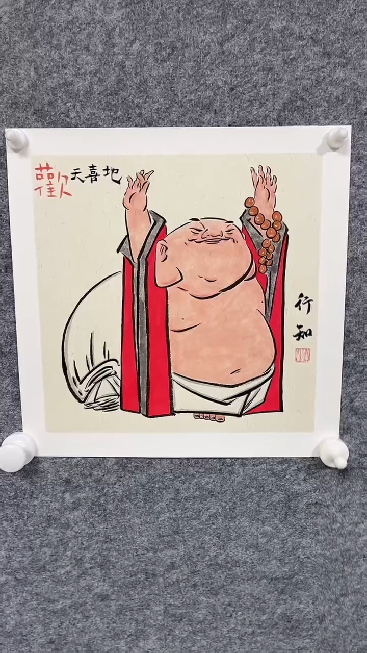 【闪购商品】书法徐行知老师禅意漫画