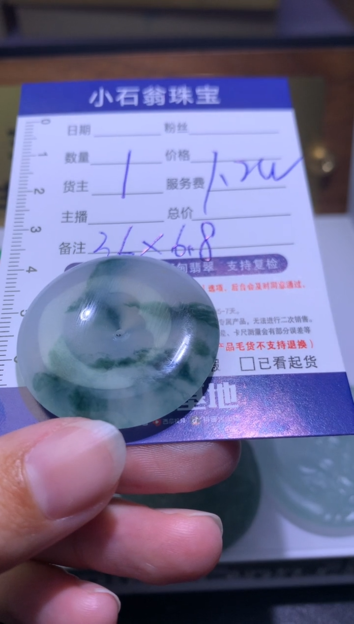 【闪购商品】定制翡翠未镶嵌毛货