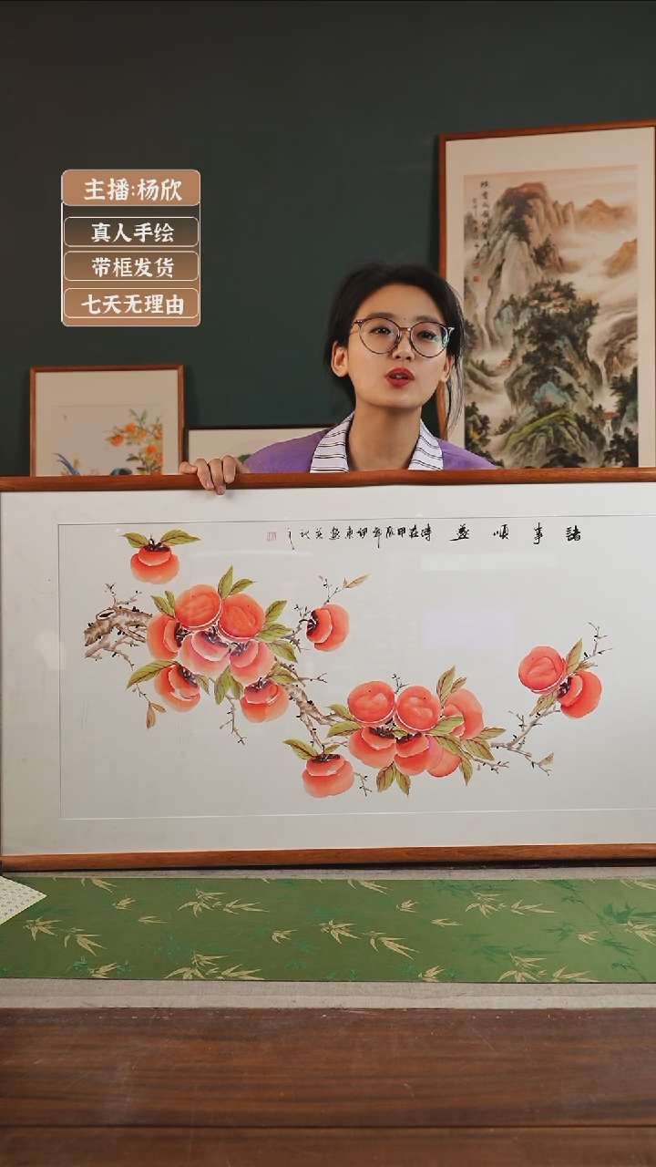 【闪购商品】国画伊东53*103诸事顺遂横左树右字