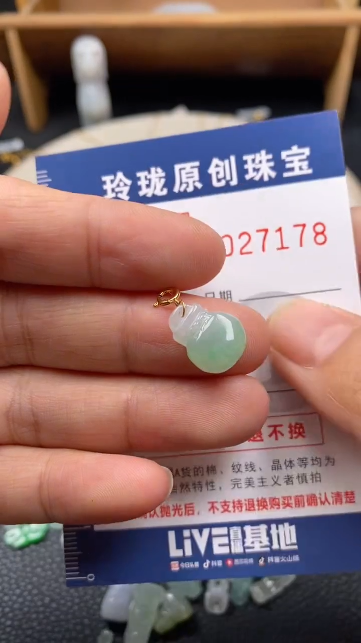 【闪购商品】翡翠颈饰18K金镶嵌翡翠净货27178