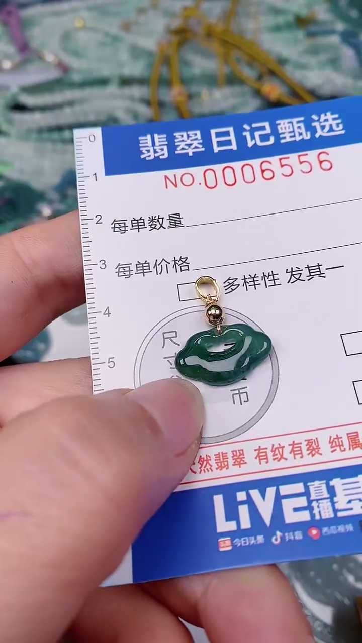 【闪购商品】翡翠颈饰未镶嵌00006556