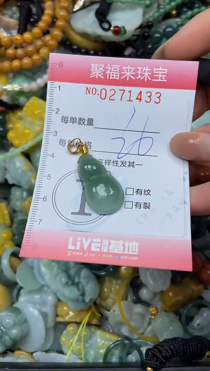 颈饰未镶嵌翡翠闪购0271433