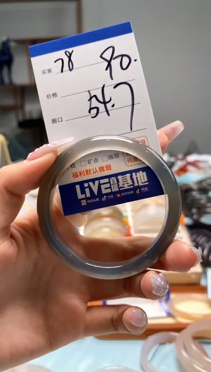 【闪购商品】玛瑙/玉髓手镯未镶嵌78