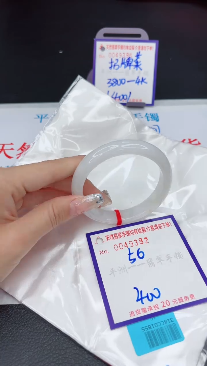 【闪购商品】翡翠未镶嵌手镯1111111111111