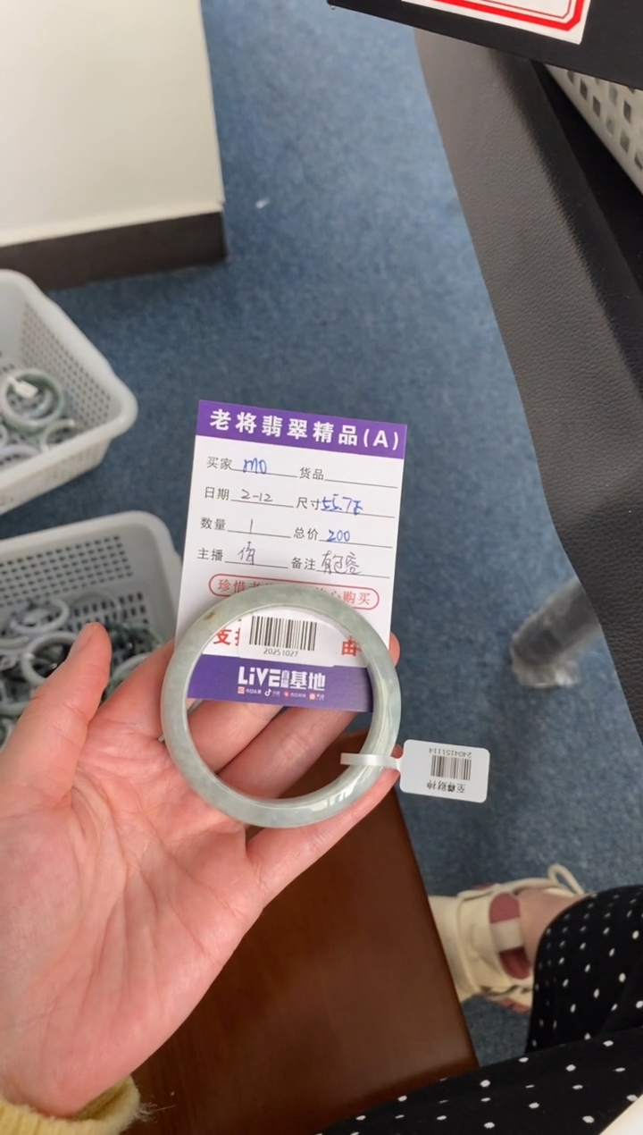 【闪购商品】翡翠手镯未镶嵌//20251027
