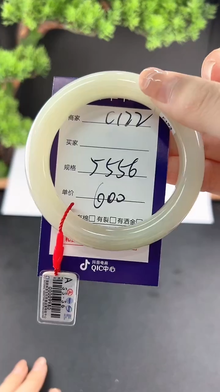 【闪购商品】和田玉手镯未镶嵌微色差C122