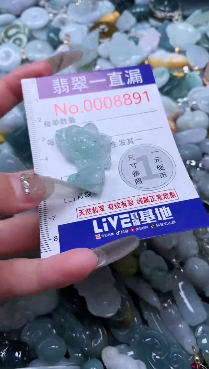 【闪购商品】翡翠吊坠(不含链)未镶嵌8891