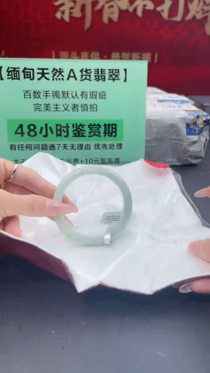 【闪购商品】翡翠手镯未镶嵌翡翠手镯（微瑕）17