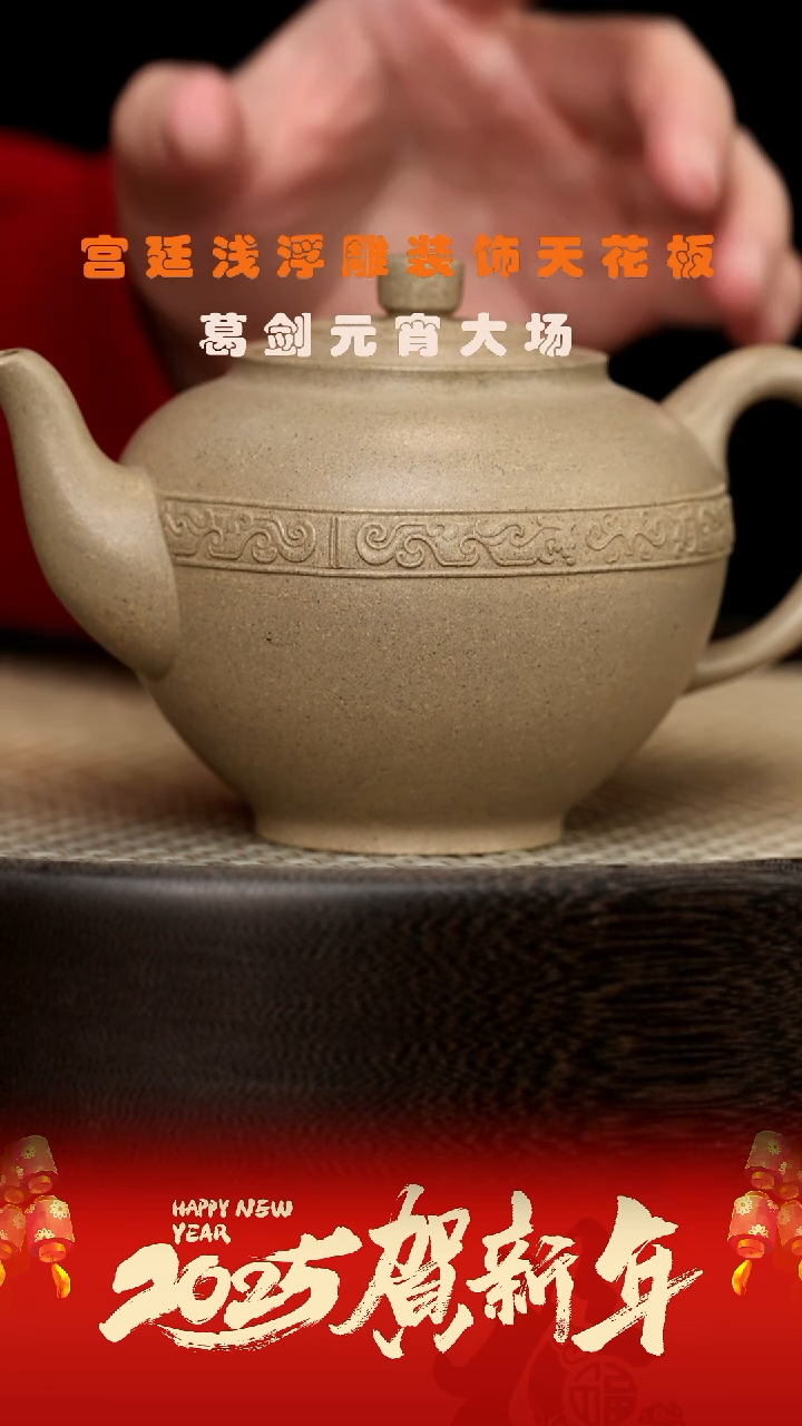【闪购商品】紫砂茶壶DG135儒士-葛剑青降坡320