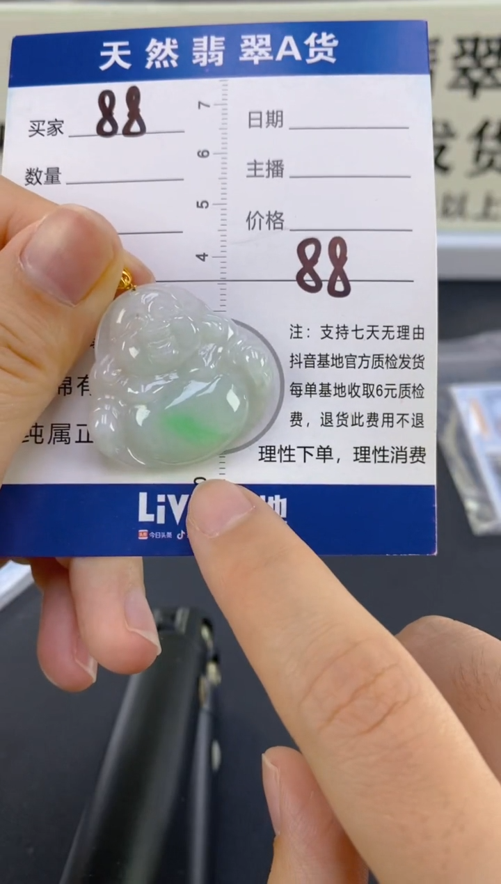 【闪购商品】翡翠颈饰18K金镶嵌天然A货翡翠  88