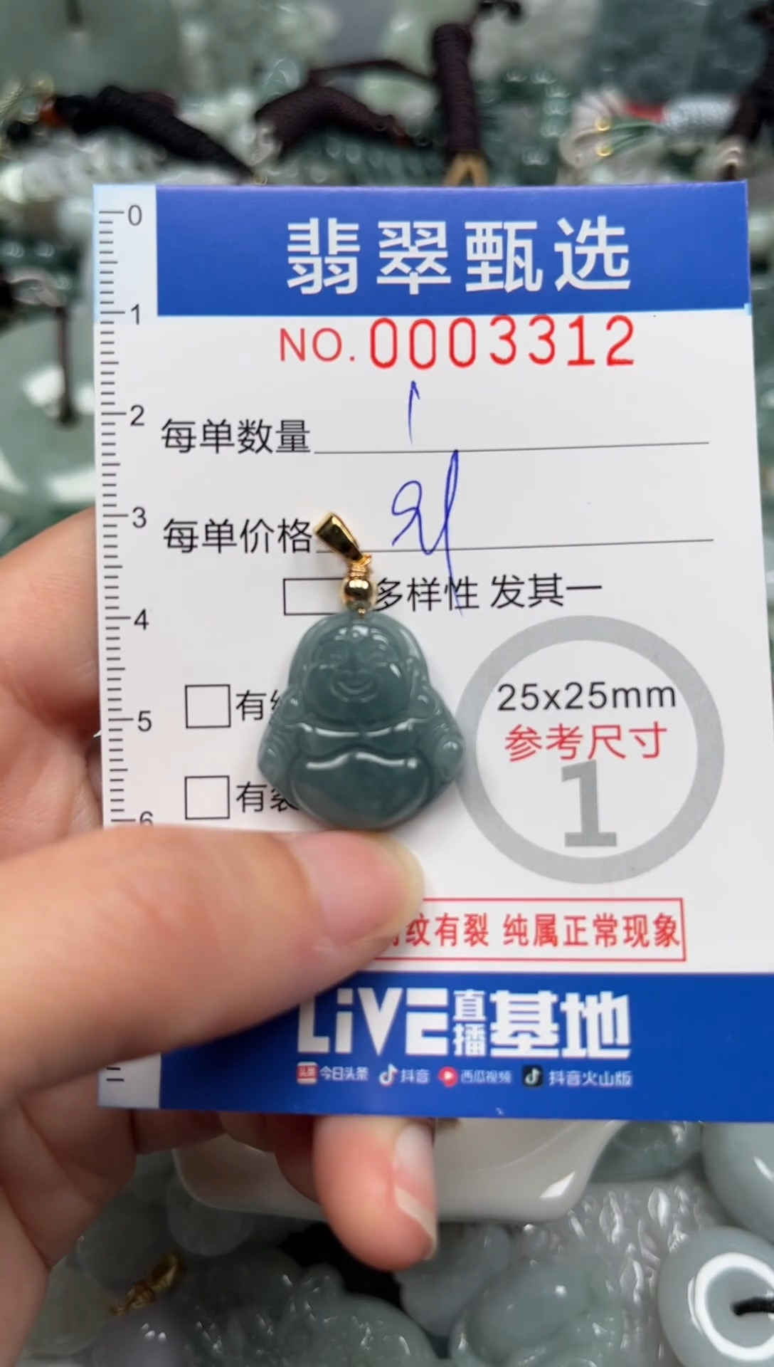 【闪购商品】翡翠颈饰未镶嵌00..3312