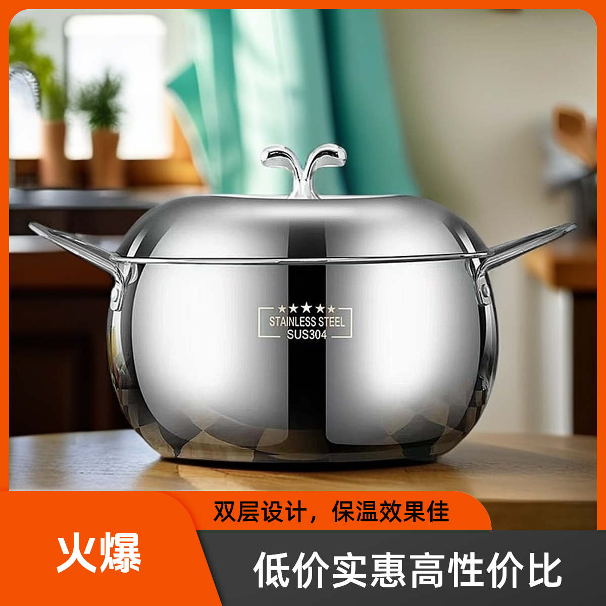 家庭厨房使用食品级不锈钢电磁炉燃气灶通用苹果汤锅防烫锅盖把手