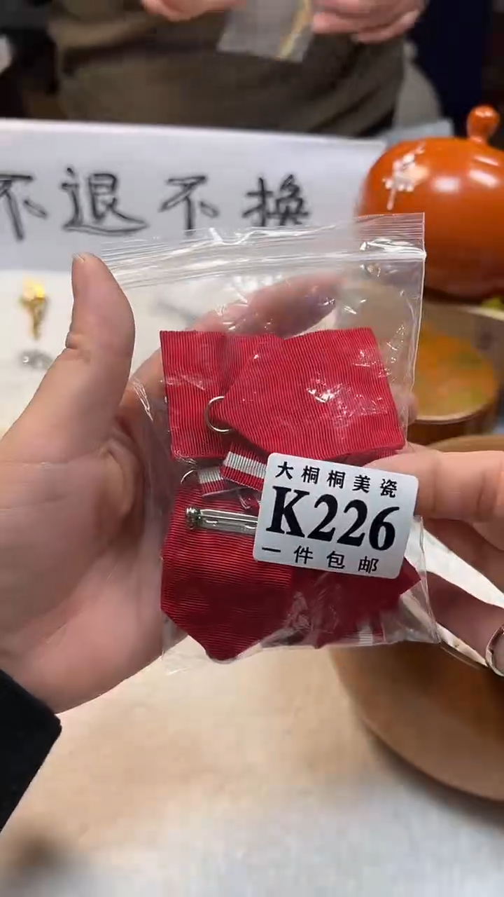 【闪购商品】杯大桐桐美瓷1号商品226