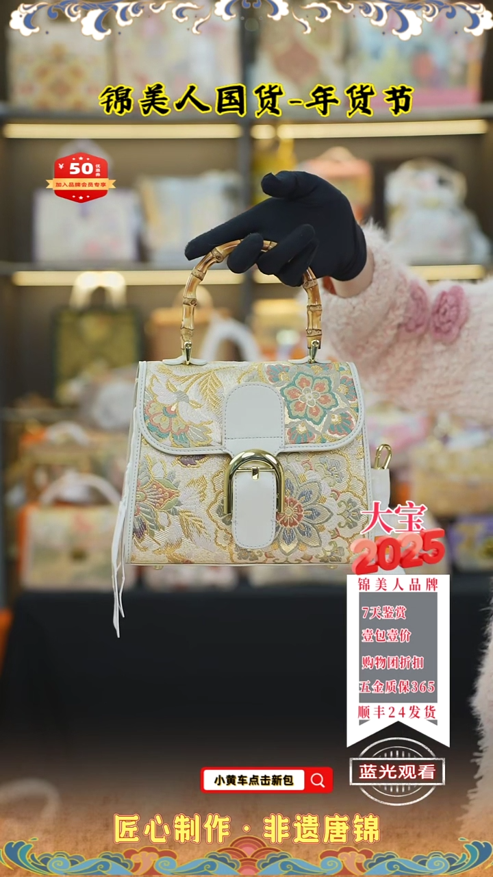 【闪购商品】织绣大宝唐锦年货节白色竹节小面包64