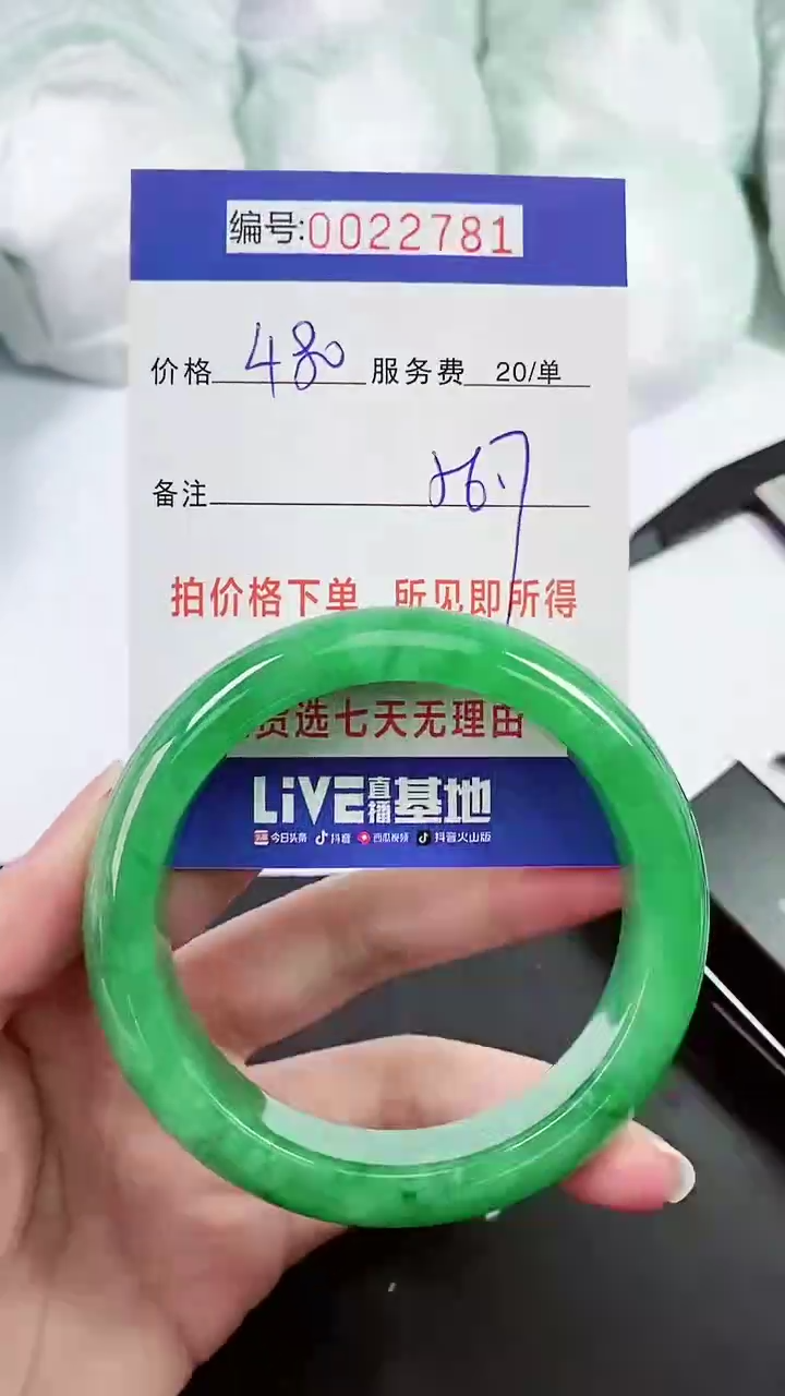 【闪购商品】以实物为准 000022781