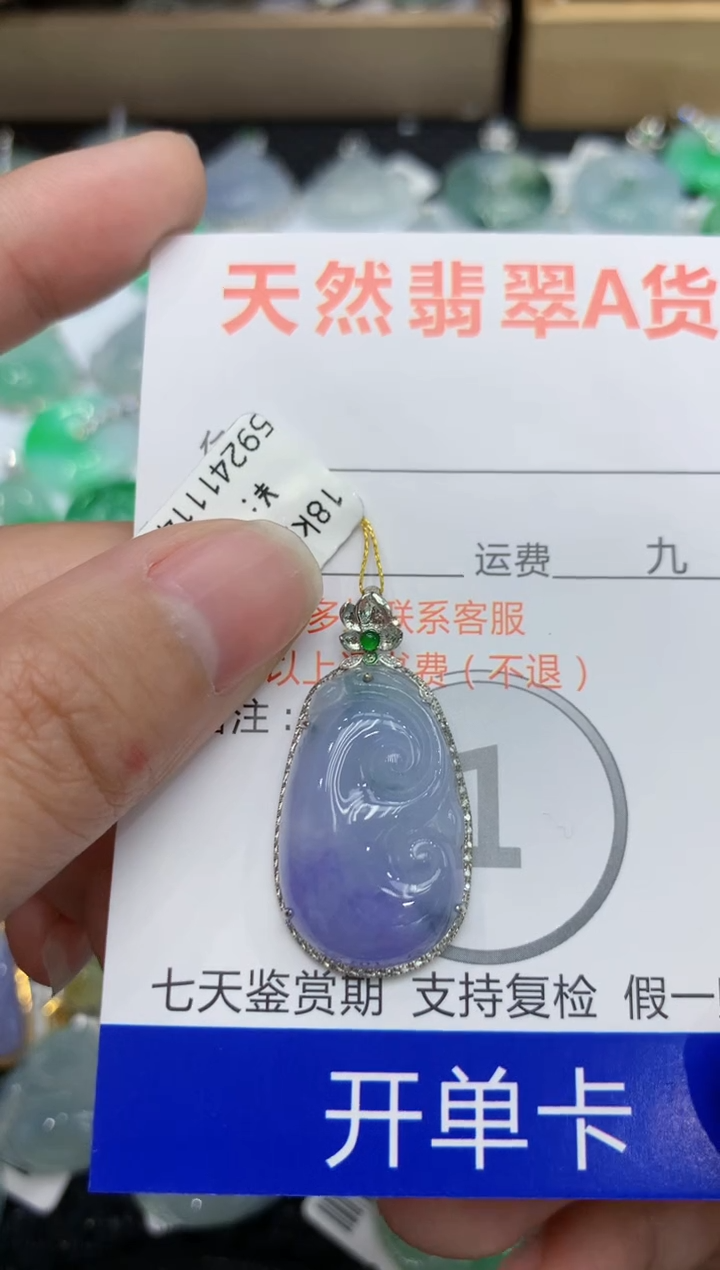 【闪购商品】翡翠颈饰18K金镶嵌111111111111