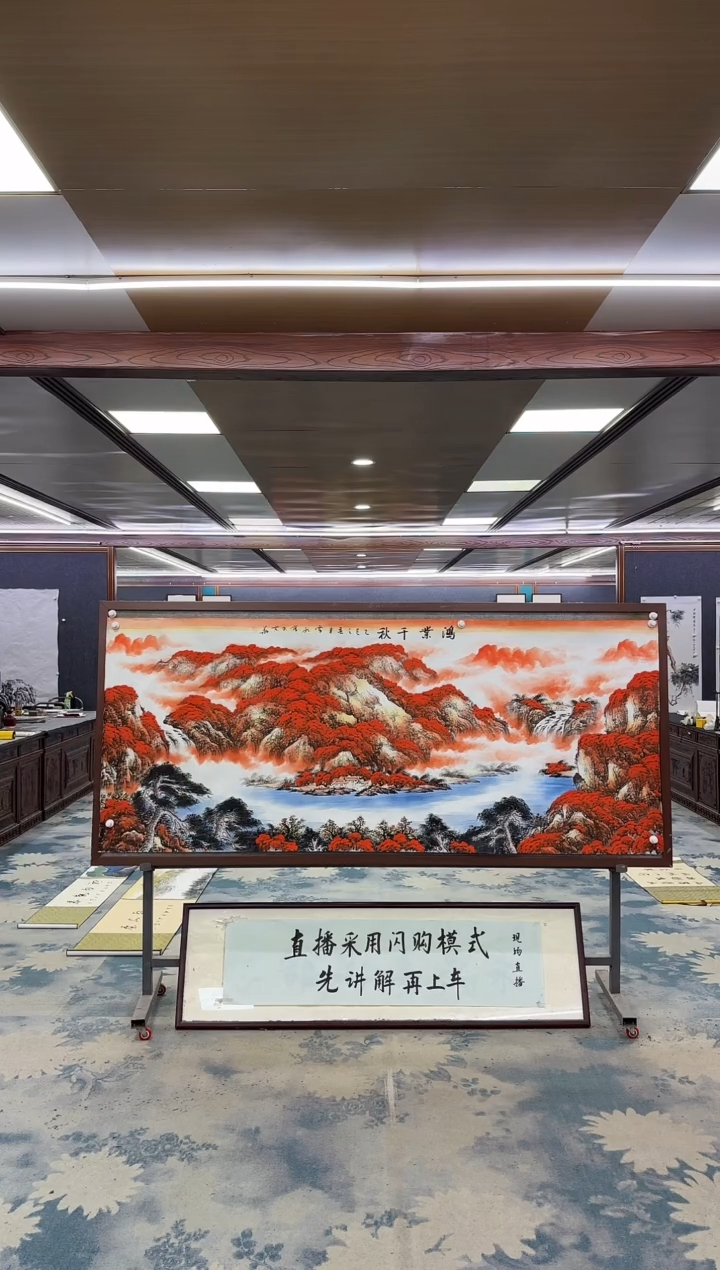 国画一-刘雪红-小八尺-山水国画